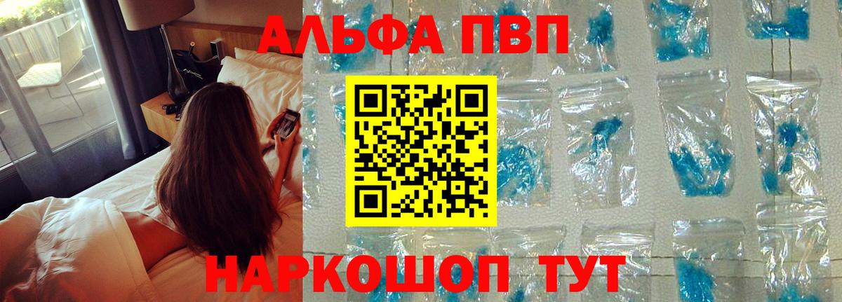 A PVP крисы CK  Вход с VPN  где купить наркотик  Alpha-PVP СК КРИС  Ярославль 