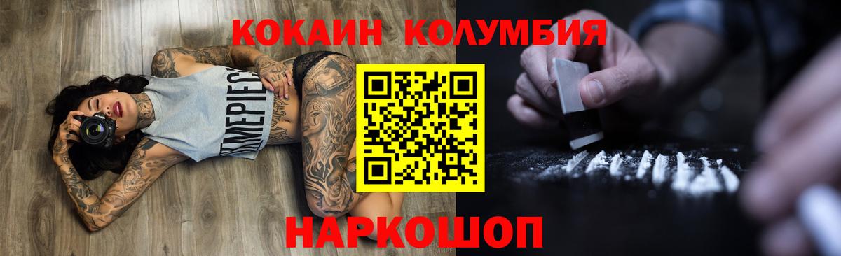 КОКАИН Эквадор Ярославль