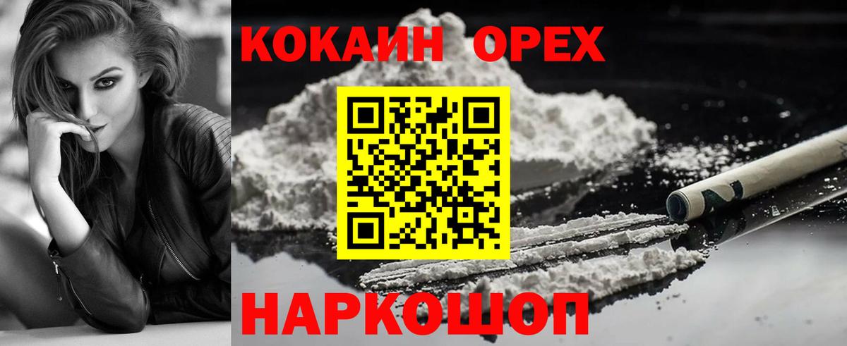 Кокаин 98%  Вход с VPN  КОКАИН 97%  Cocaine  Ярославль 