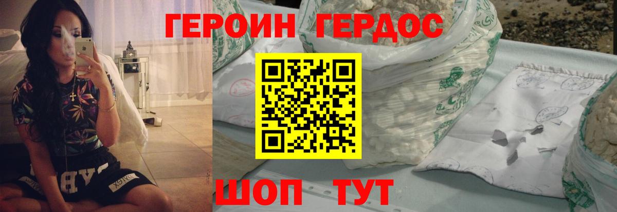 Ярославль  ГЕРОИН гречка  Вход с VPN 