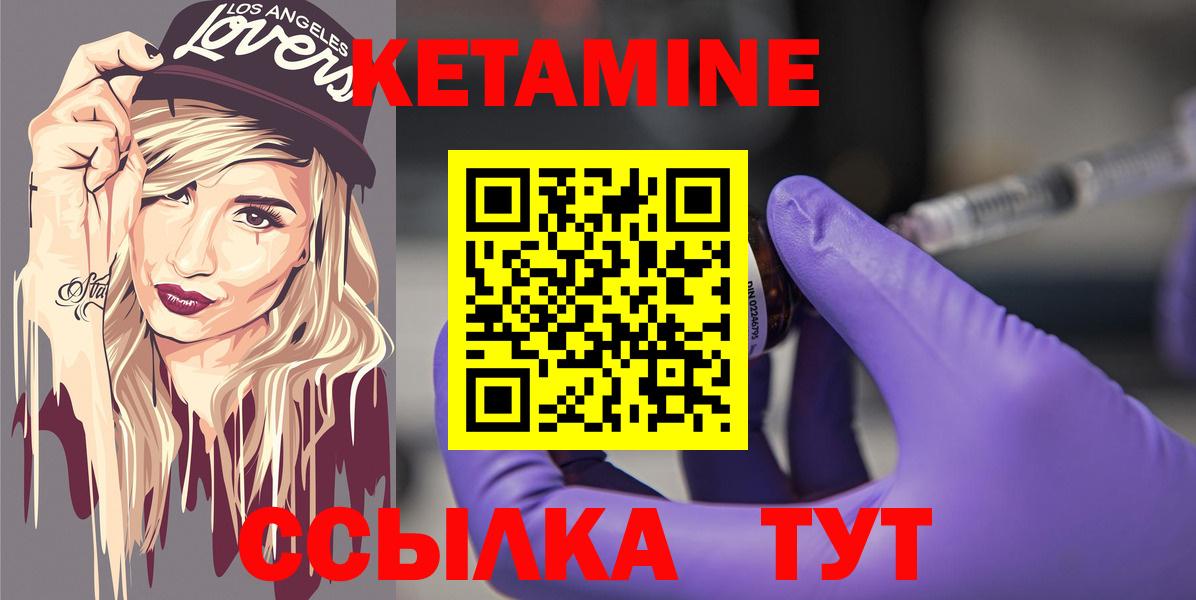 КЕТАМИН ketamine  Кетамин ketamine  Ярославль  Вход с VPN 