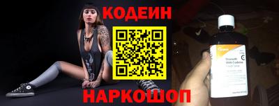 мескалин Шелехов