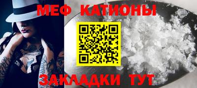 меф Янаул