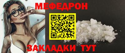 меф Янаул