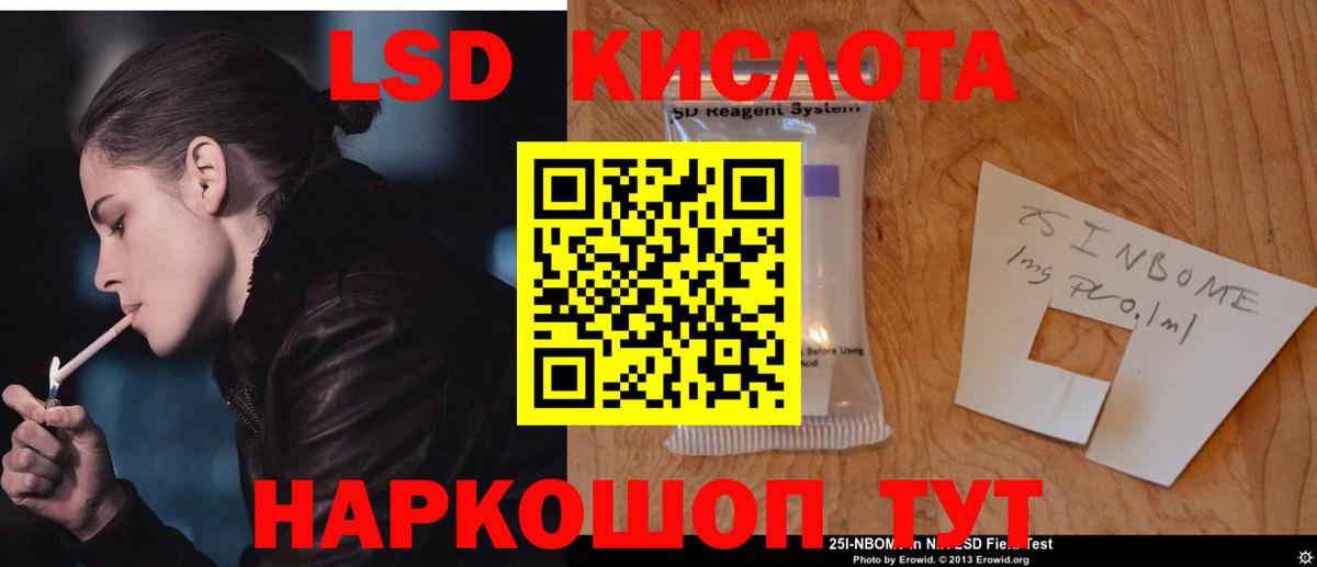 LSD-25 экстази кислота Ярославль