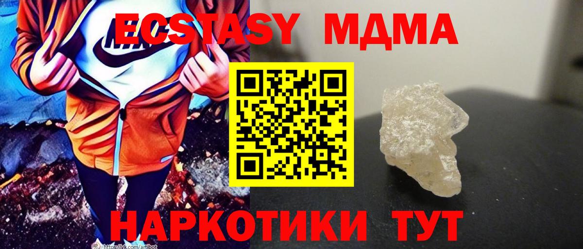 МДМА молли  Вход с VPN  MDMA VHQ  MDMA  Ярославль 