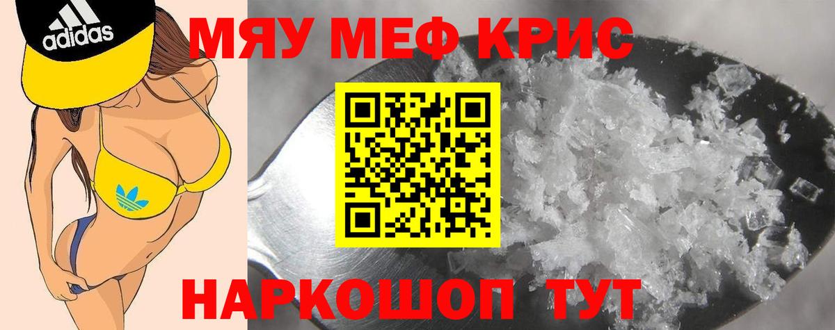 МЯУ-МЯУ  где найти наркотики  Меф VHQ  Ярославль  Мефедрон мука  Вход с VPN 