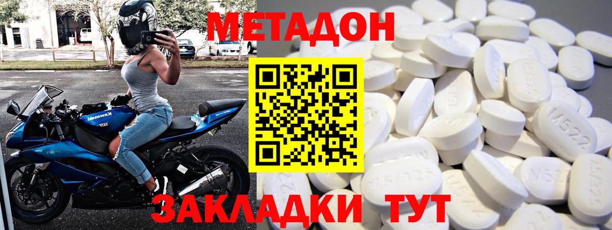 Метадон мёд  мега ONION  МЕТАДОН кристалл  Ярославль  Вход с VPN 