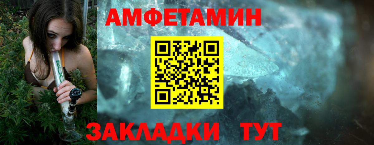 МЕТАМФЕТАМИН пудра  МЕТАМФЕТАМИН пудра  МЕТАМФЕТАМИН  Вход с VPN  Ярославль 