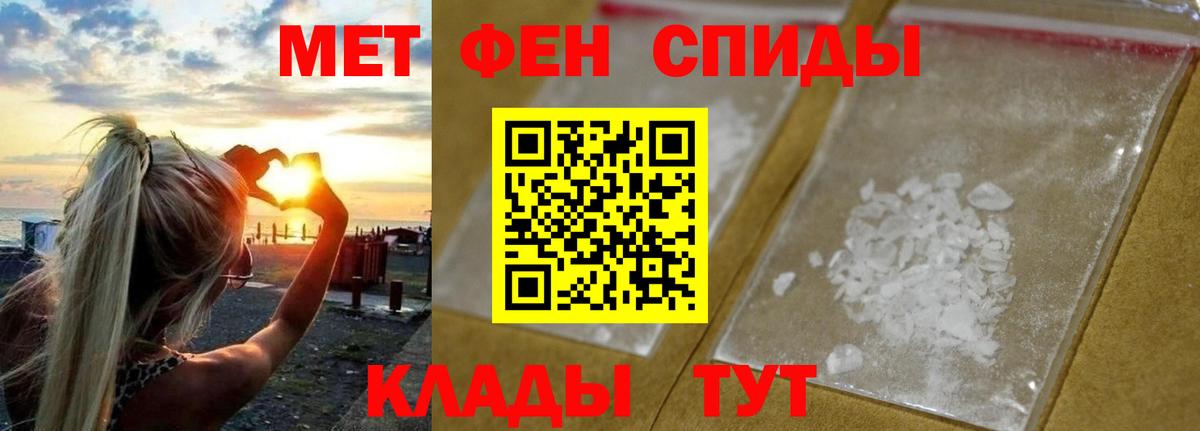 МЕТАМФЕТАМИН мет Ярославль