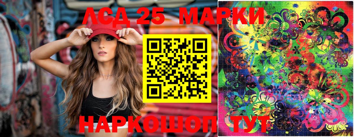 Марки 25I-NBOMe 1,8мг  Вход с VPN  Марки 25I-NBOMe 1,8мг  Ярославль 