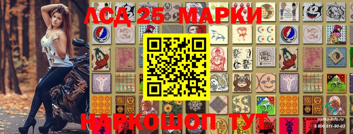 Наркотические марки 1500мкг Ярославль
