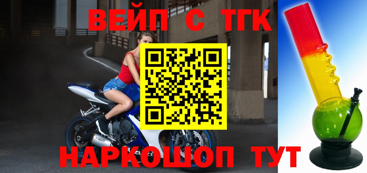 купить  сайты  Вход с VPN  Ярославль  Дистиллят ТГК жижа  Дистиллят ТГК жижа 