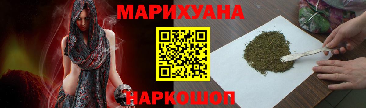 Бошки марихуана VHQ  Шишки марихуана ГИДРОПОН  Вход с VPN  Ярославль  Канабис MAZAR  Канабис семена 